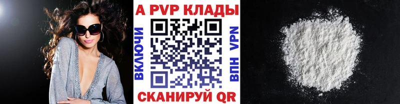 A PVP кристаллы  гидра ссылка  Тихвин 