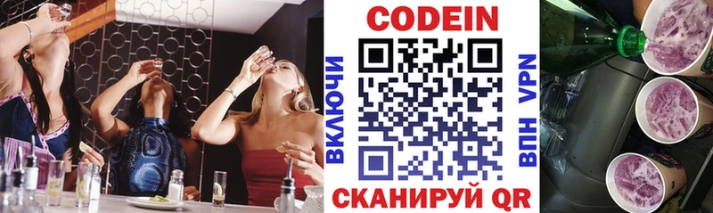 Кодеиновый сироп Lean Purple Drank  где продают наркотики  Тихвин 