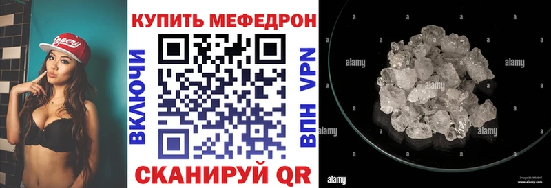 МЕФ мяу мяу  Тихвин 